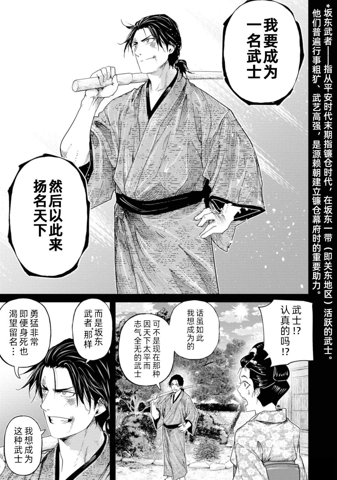 第8话2