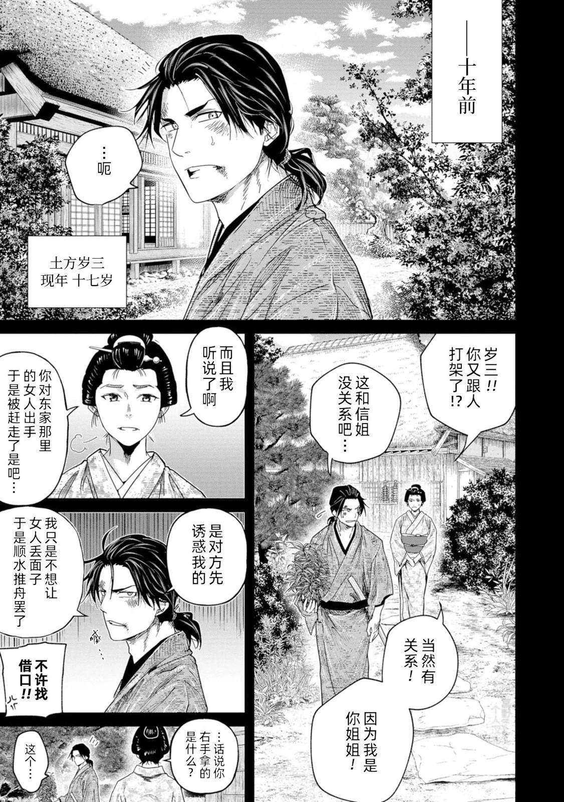 第8话0