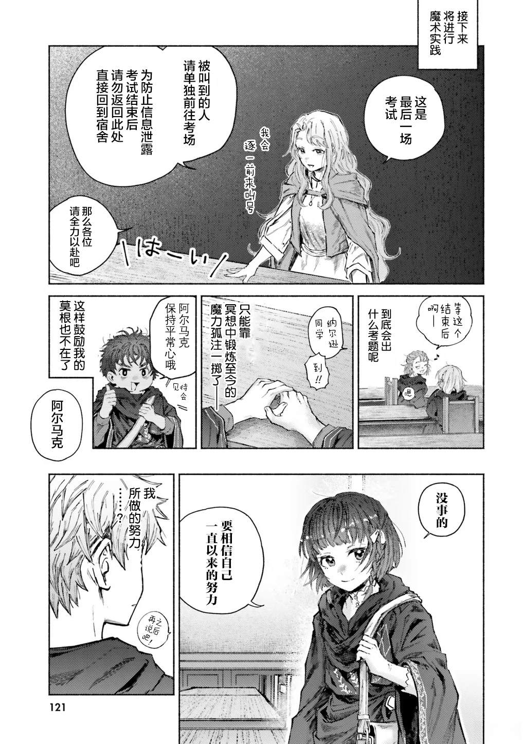第14话2
