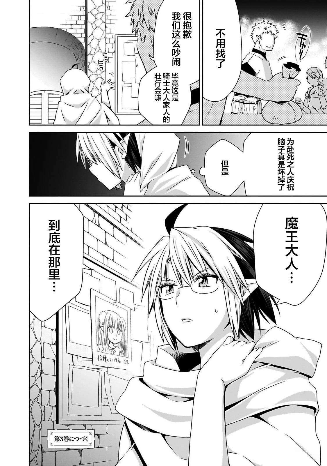 第9话4