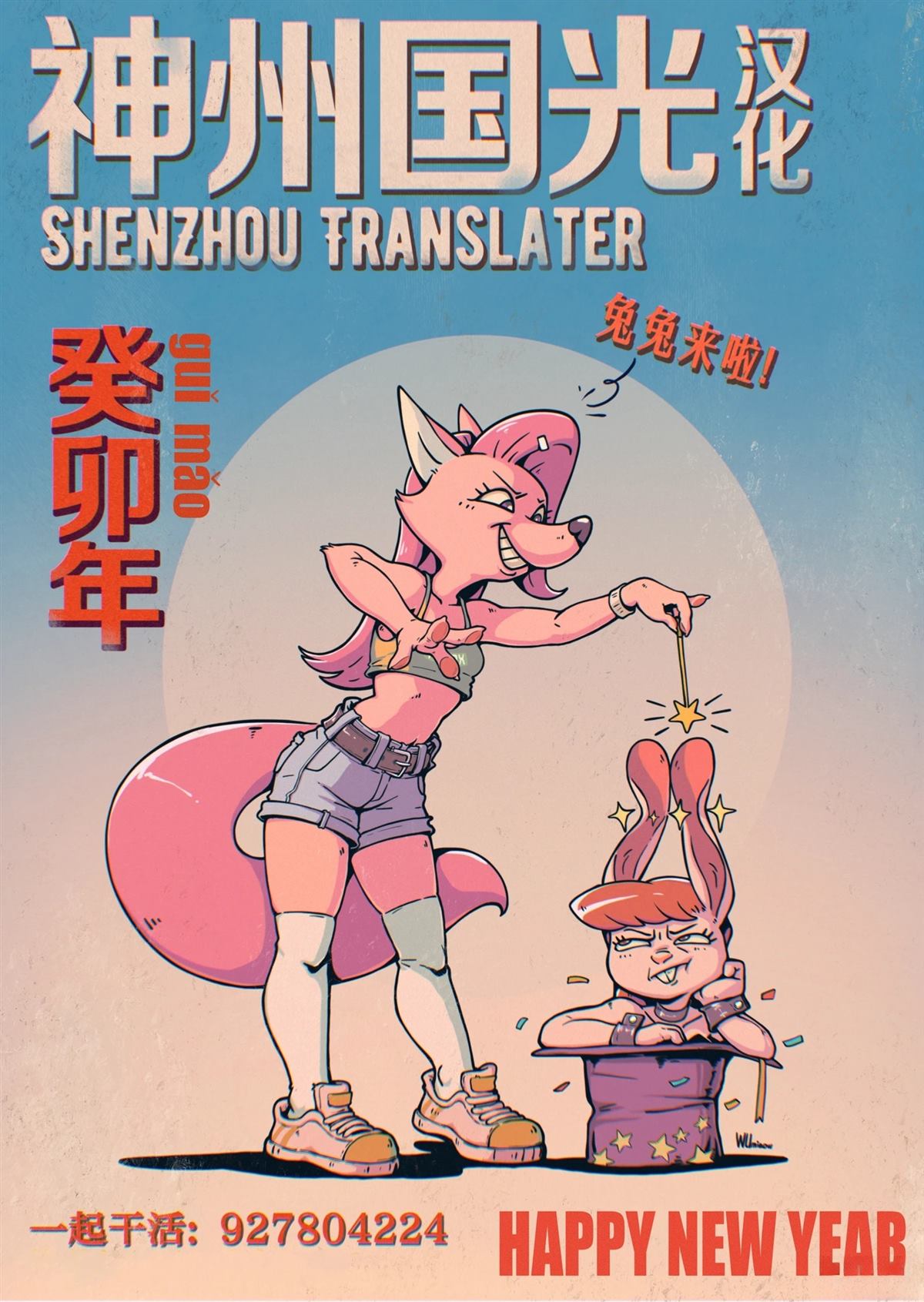 独角兽骑手漫画,第5.2话1图