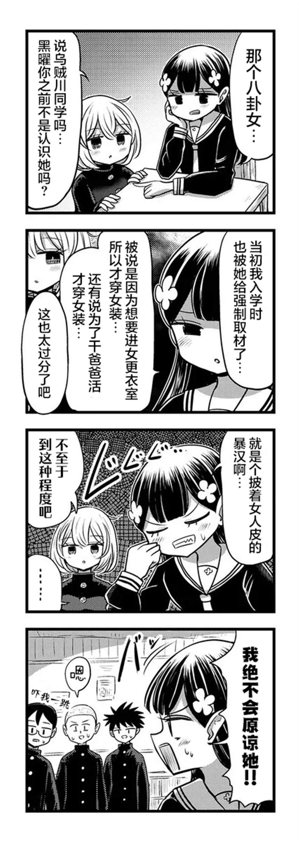 第10.2话2