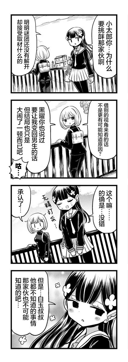 第11.1话2
