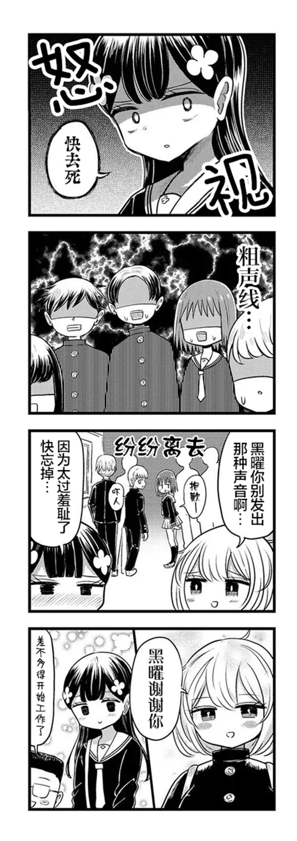 第10.2话1