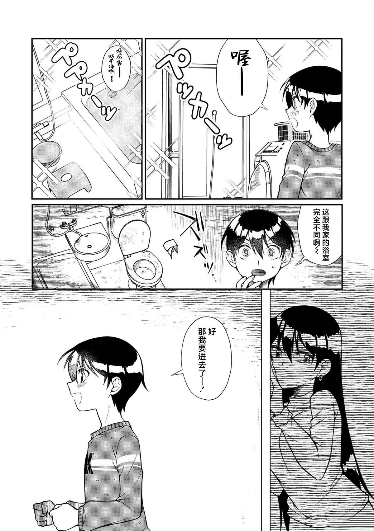 邻家大姐姐想要XXX漫画,第4.2话5图