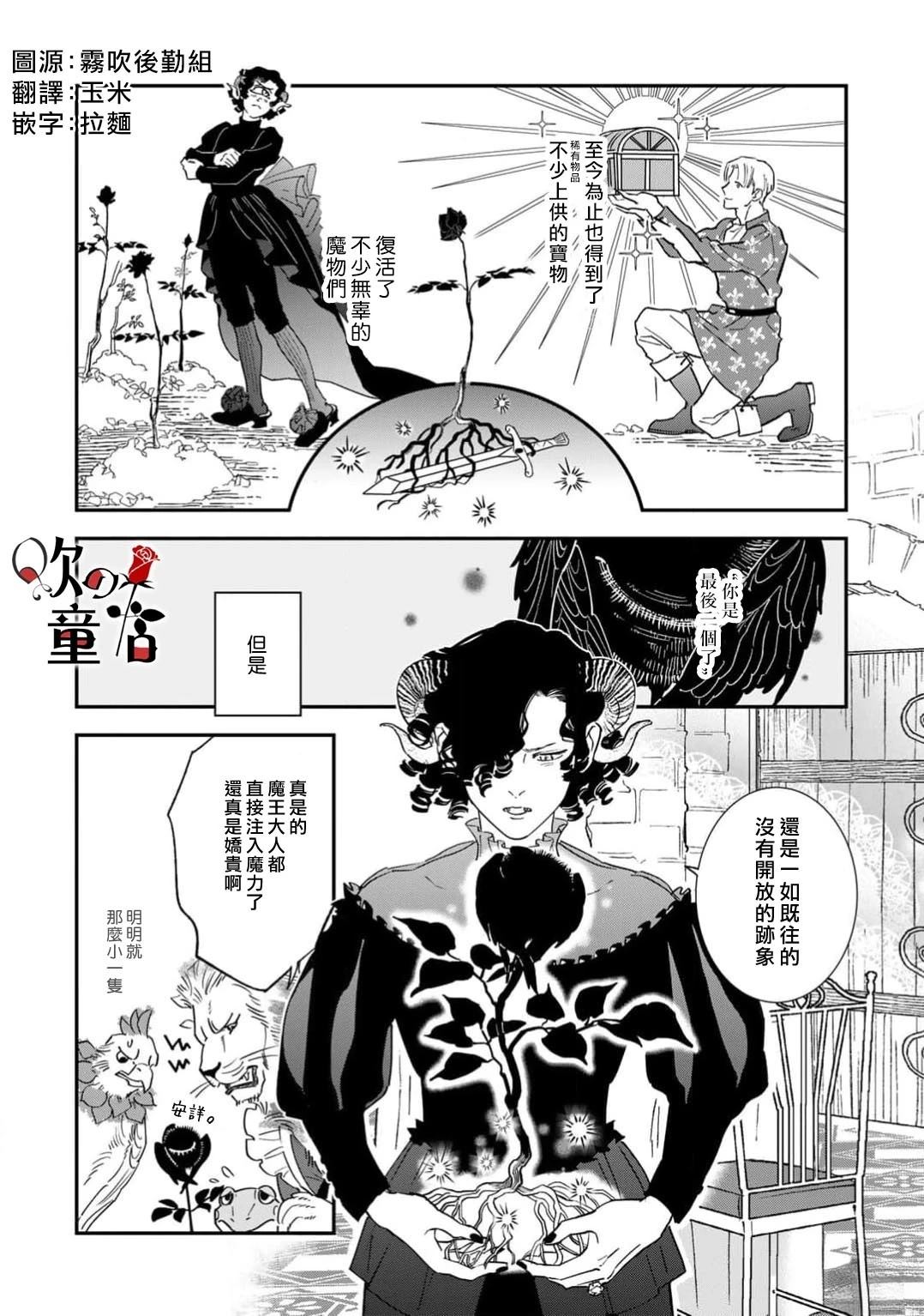 第8话3