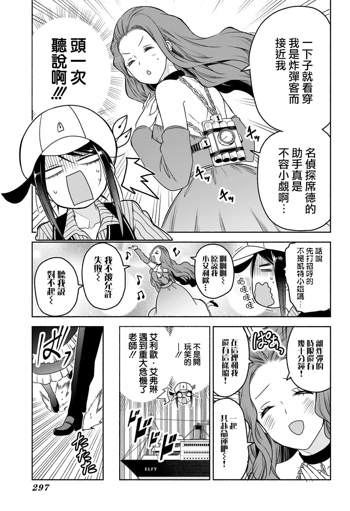 第8话4