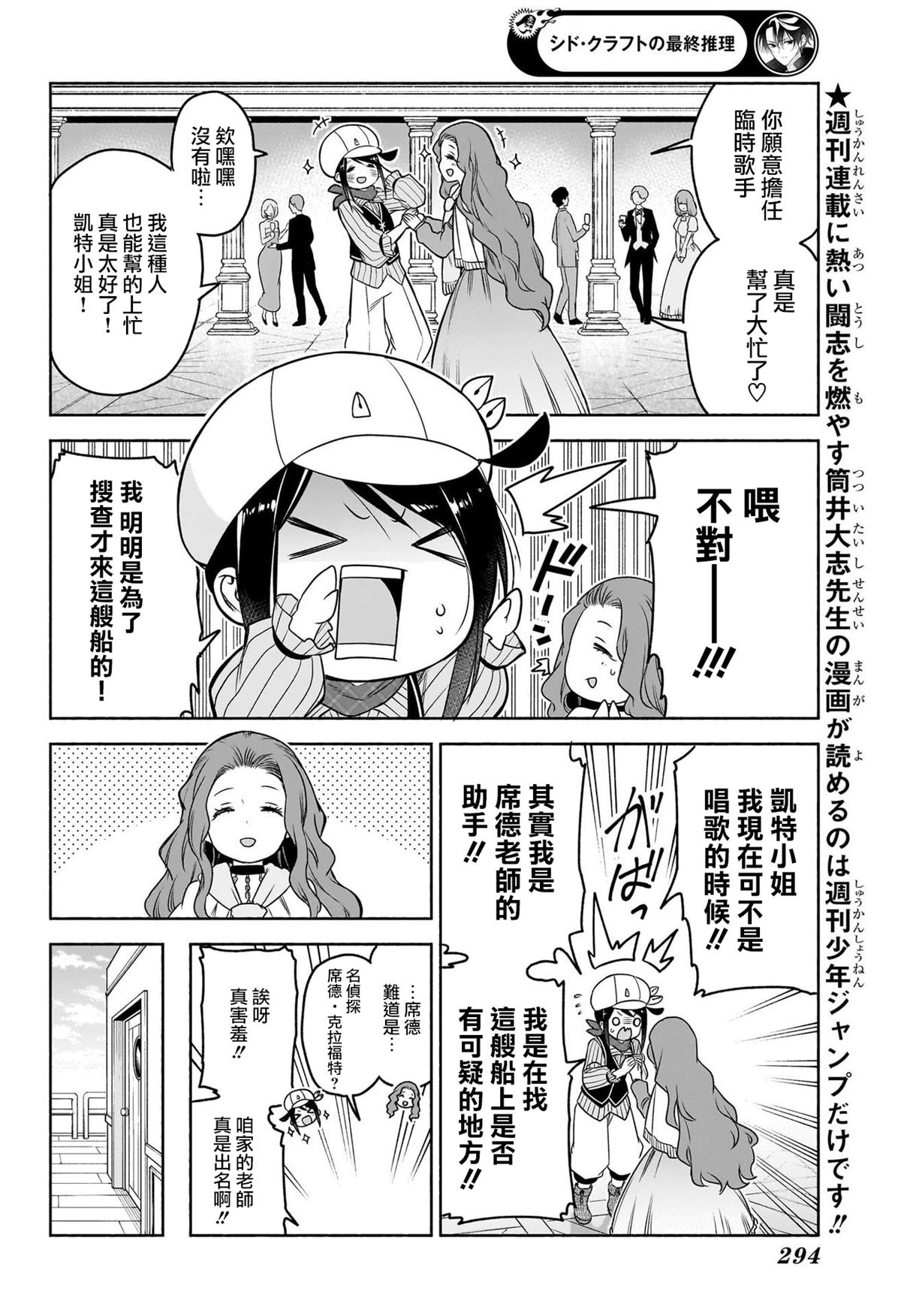第8话1