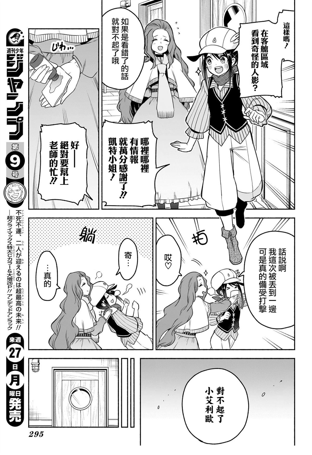 第8话2