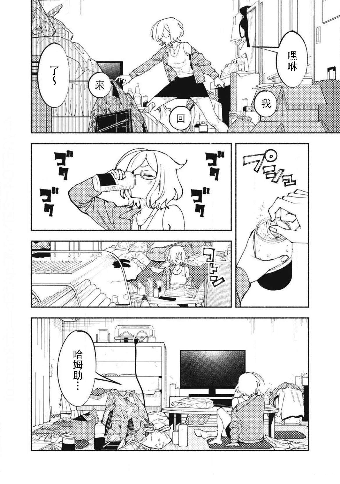 第4话3
