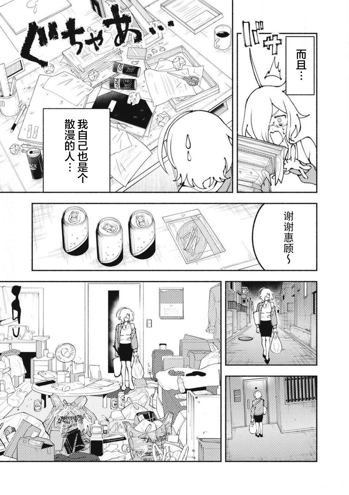 第4话2