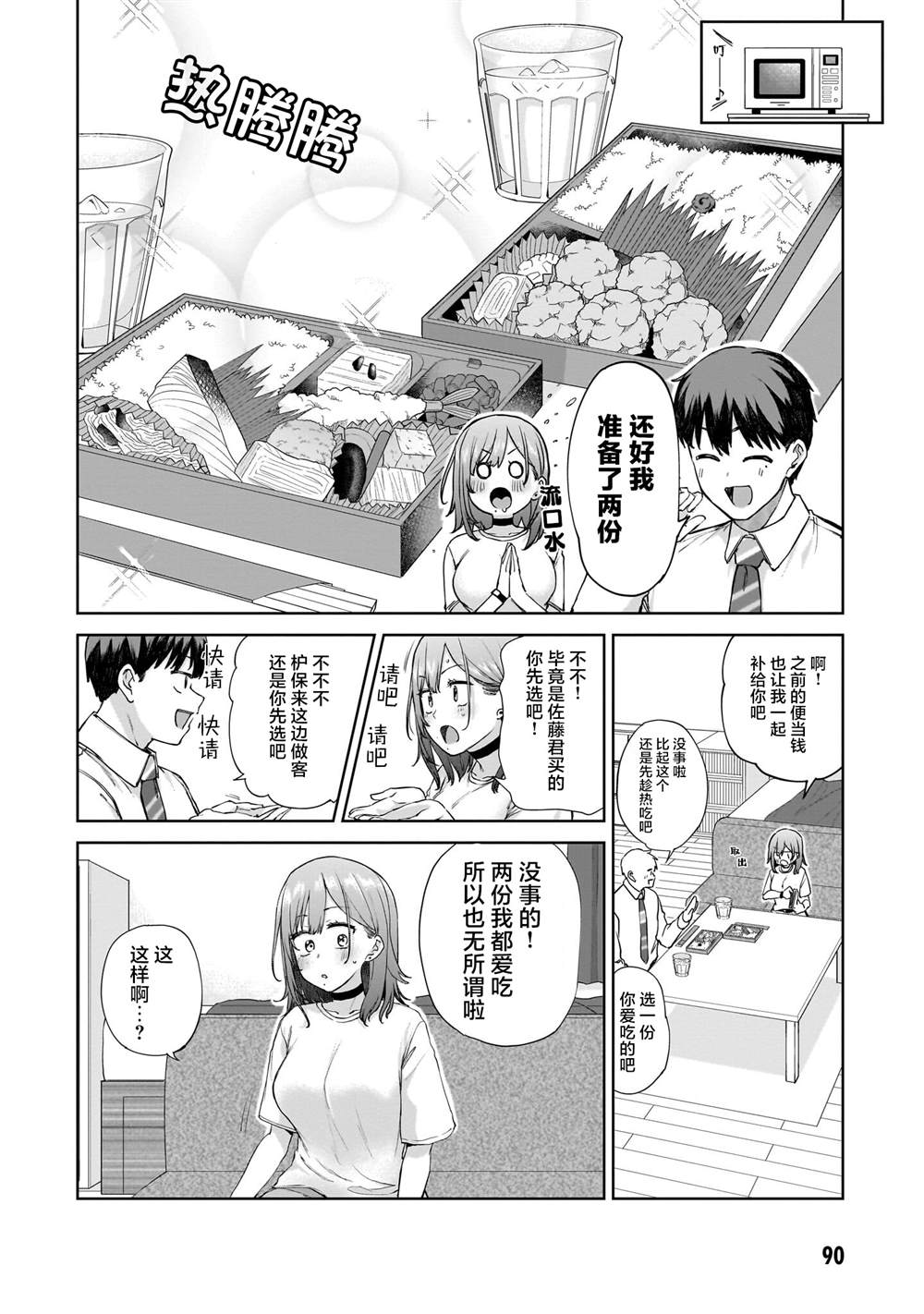 第8话1
