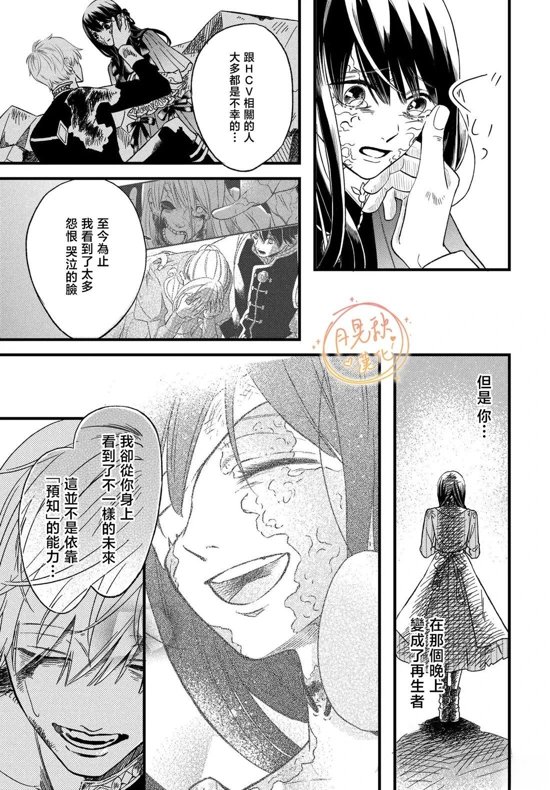 Happy Candy Virus漫画,第7话3图