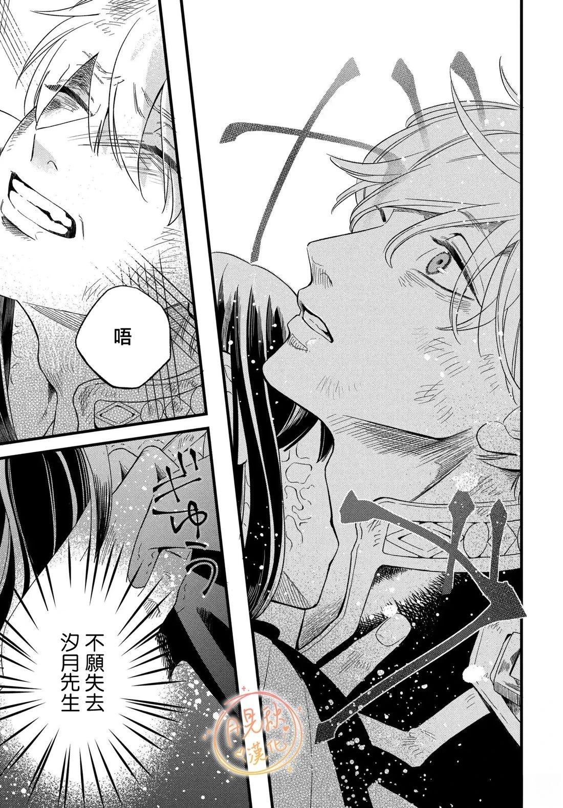 Happy Candy Virus漫画,第7话5图