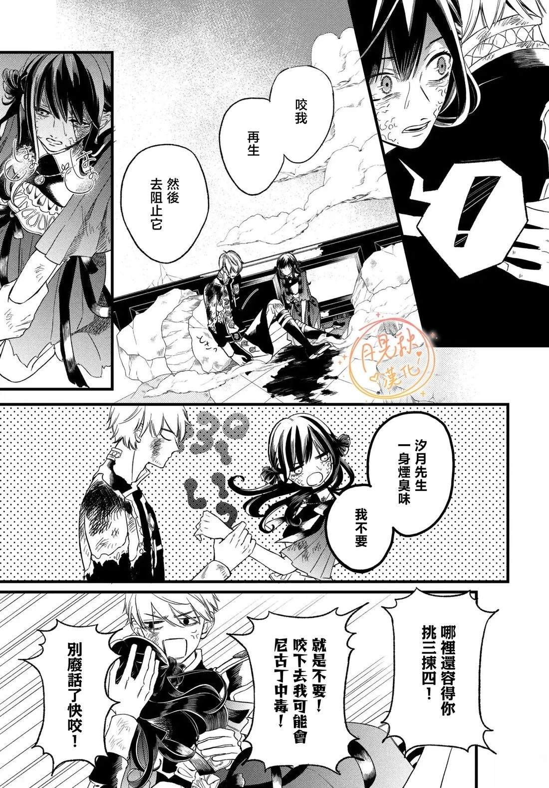 Happy Candy Virus漫画,第7话1图