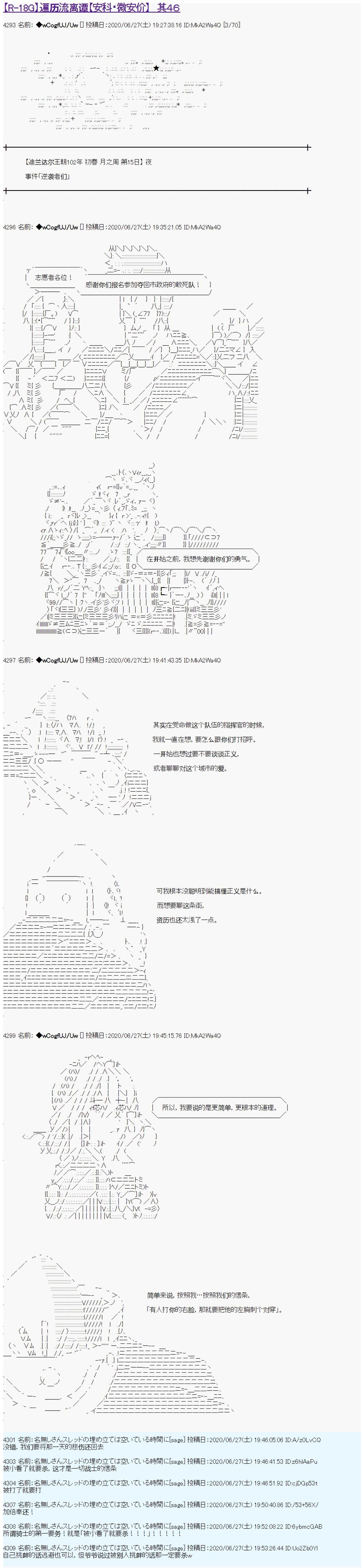 第46话0