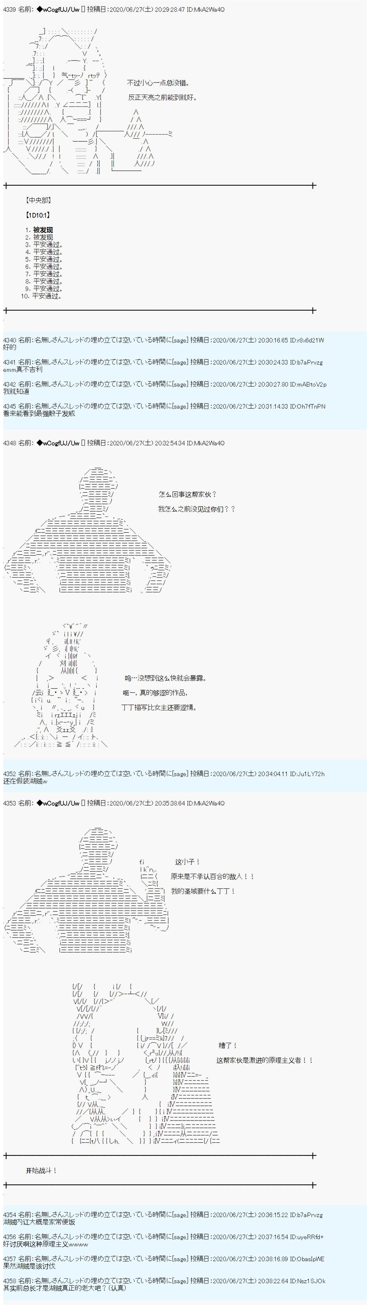 第46话3