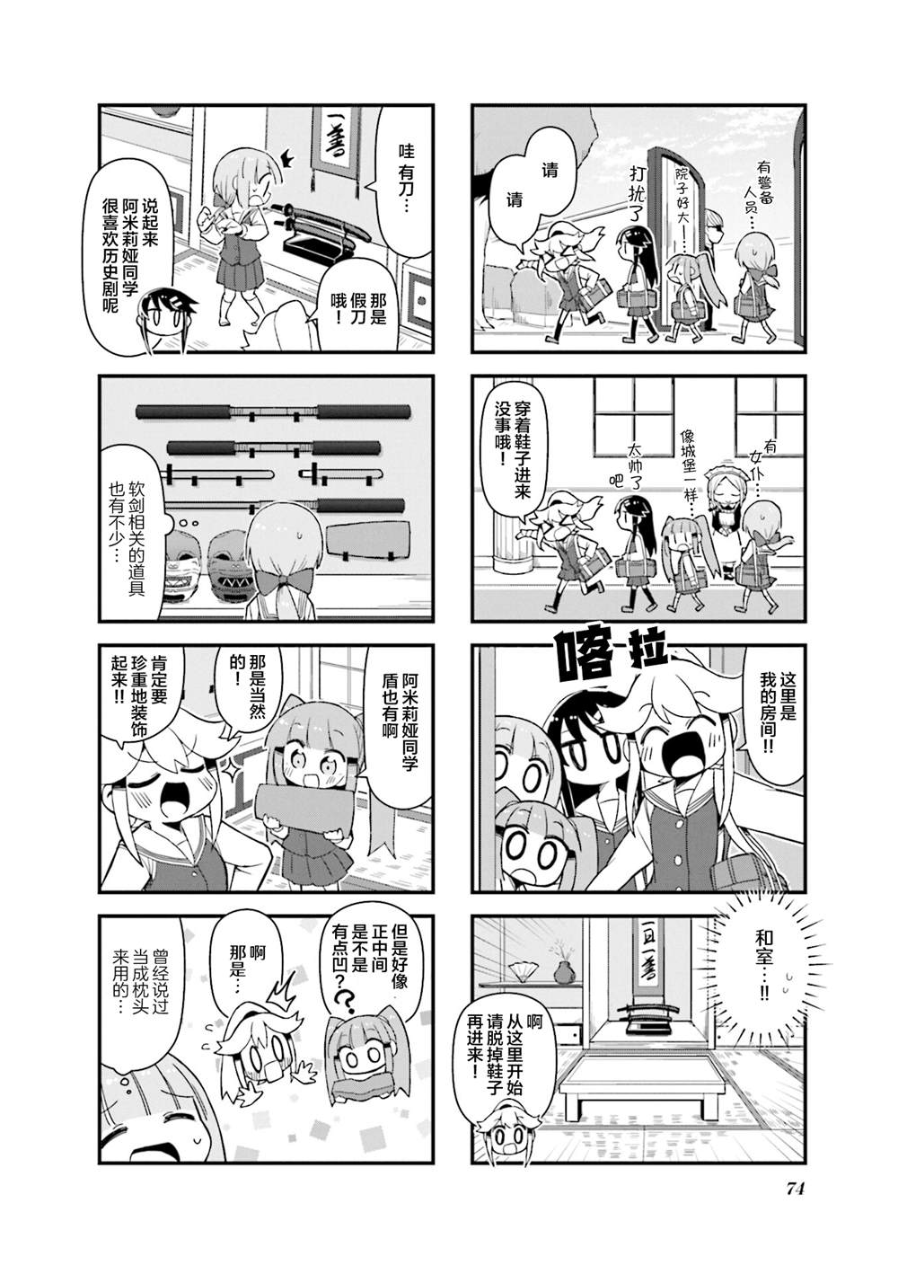 第9话3