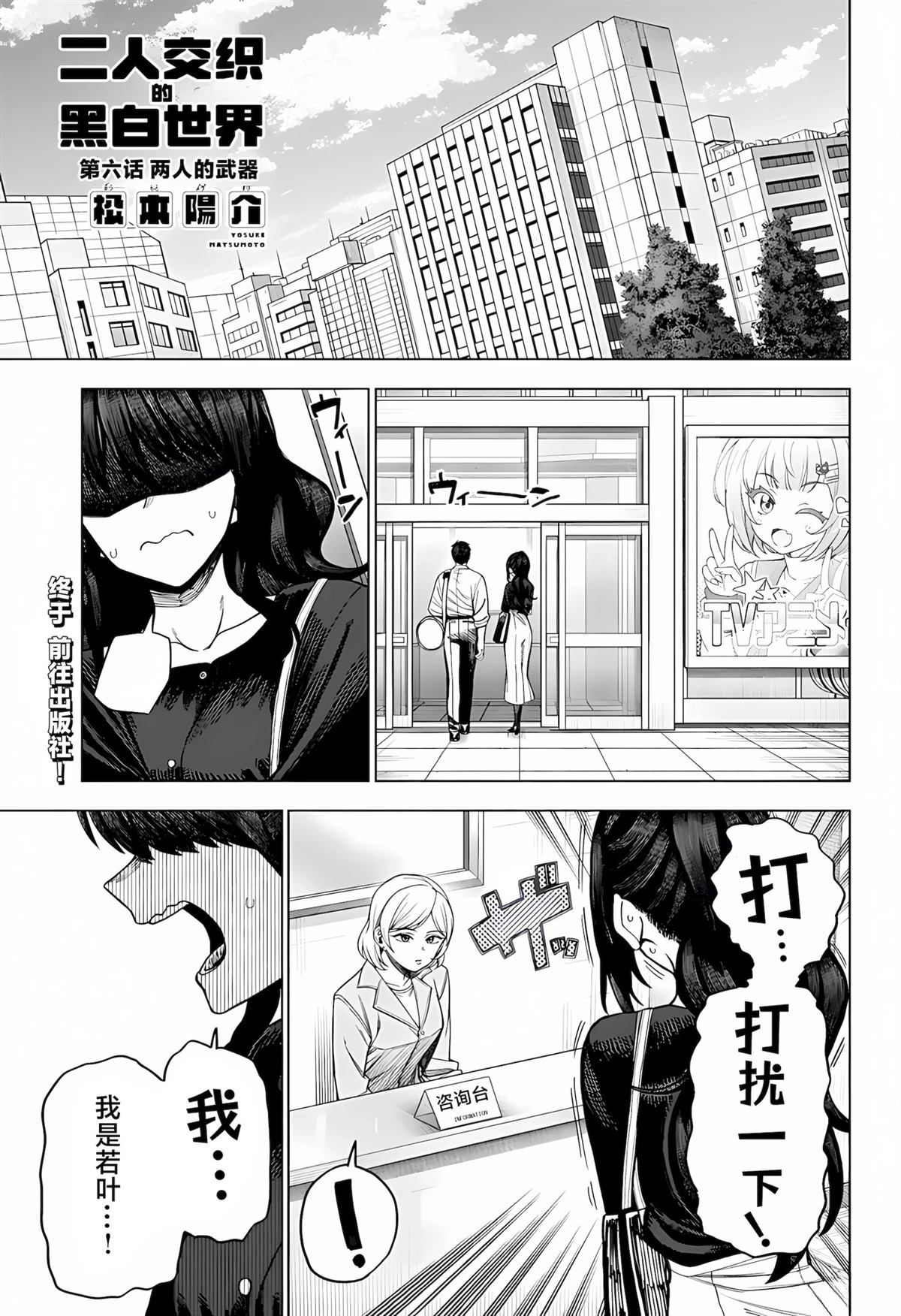 第6话0