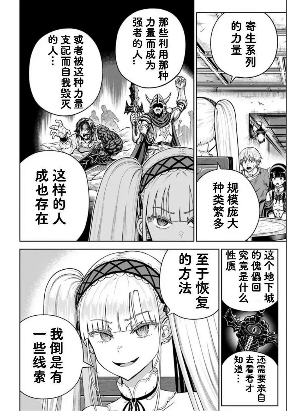 第24.1话3