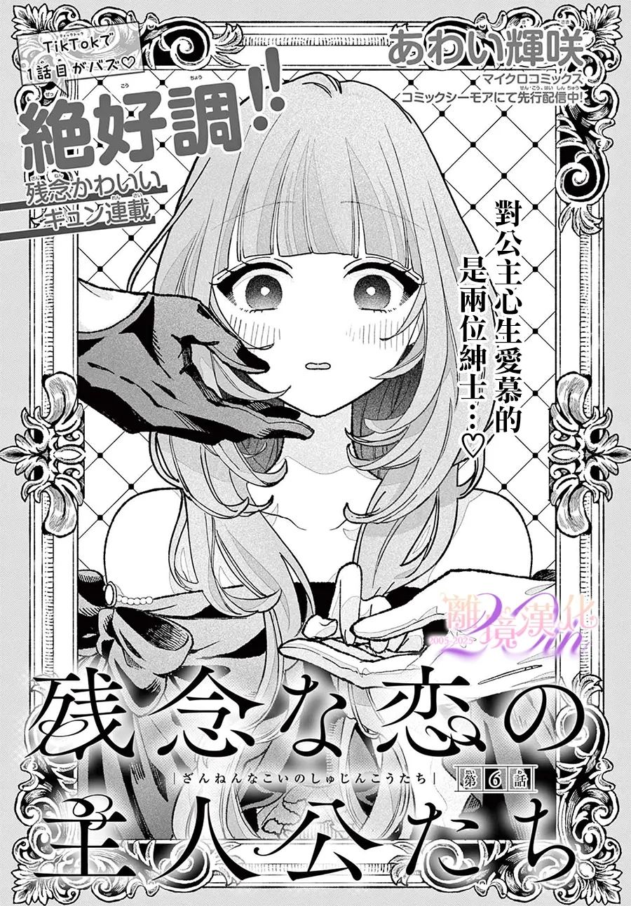 第6话0