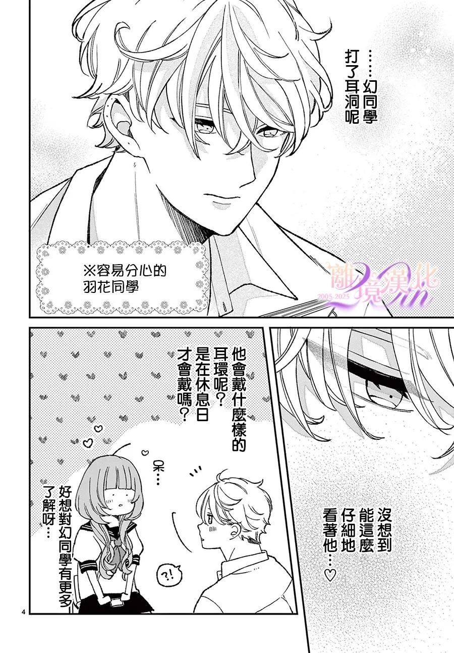 第6话3