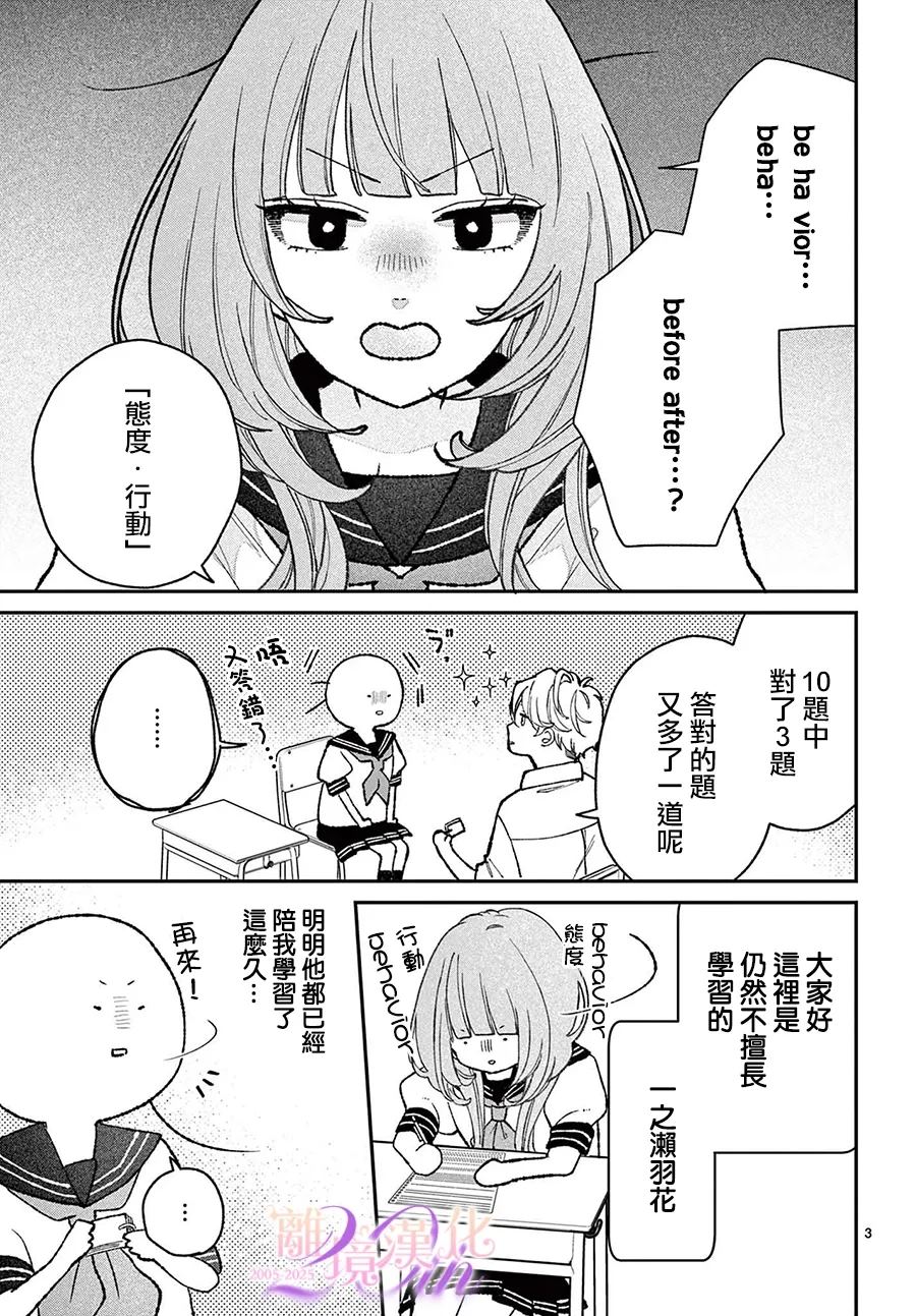 第6话2