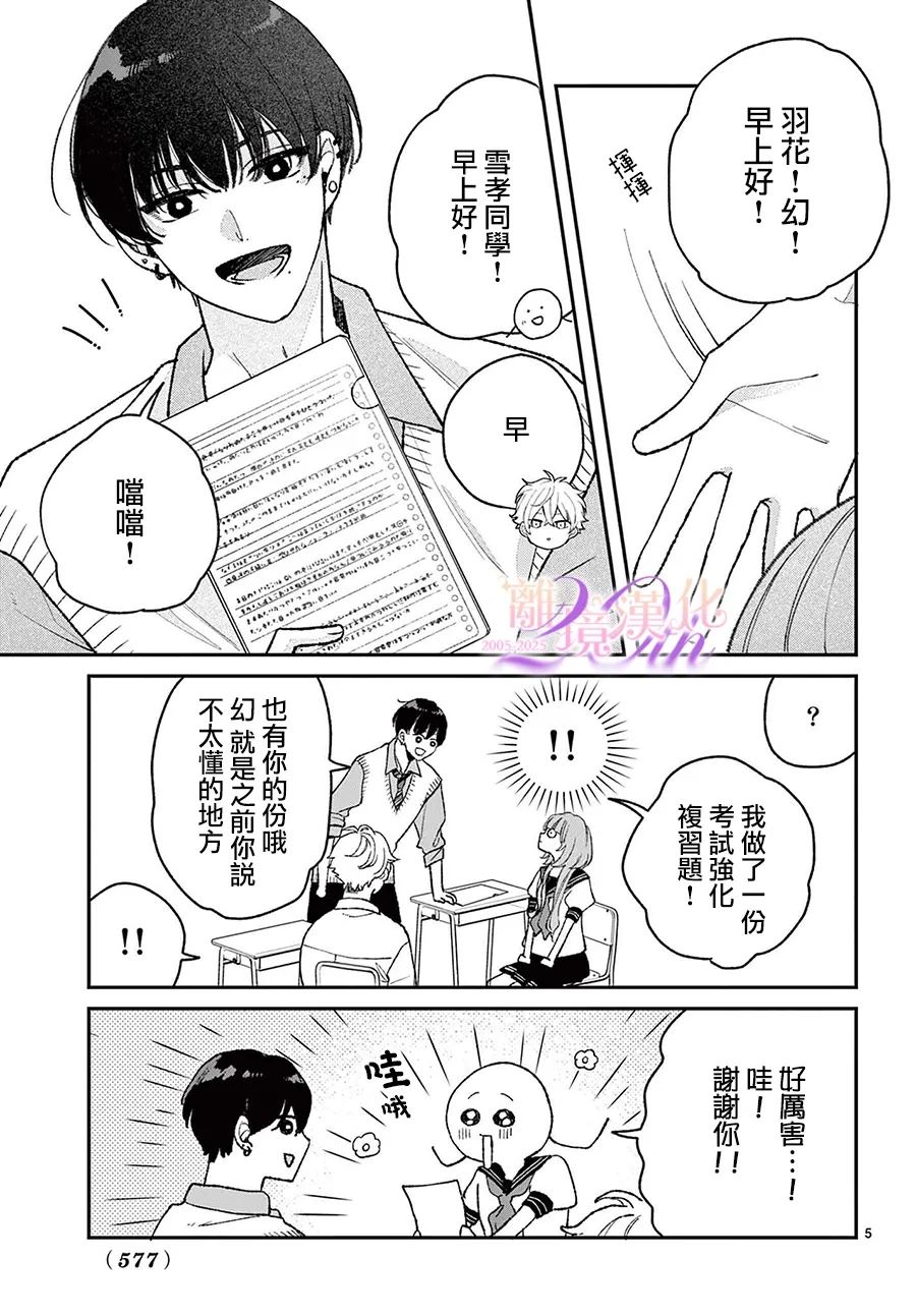 第6话4