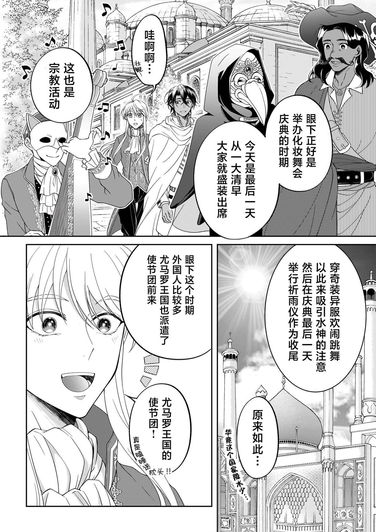 第3.1话3