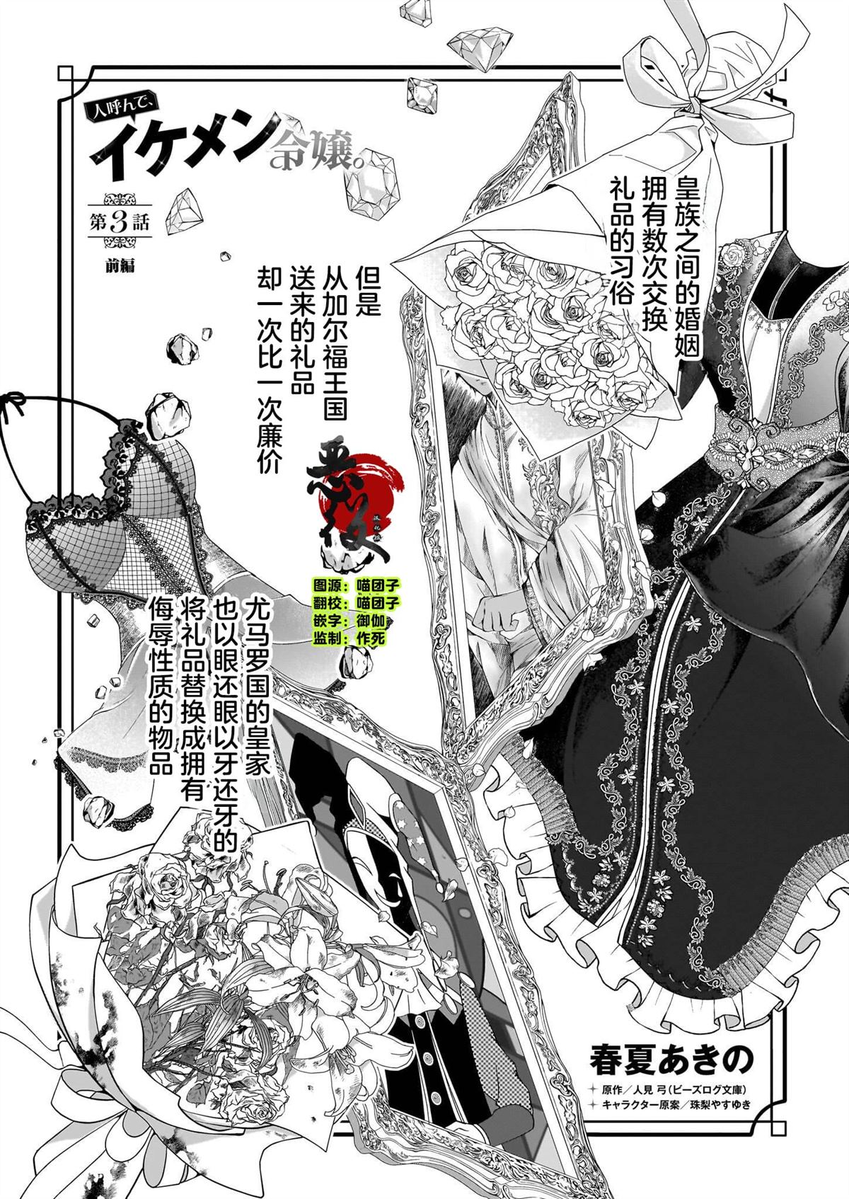 第3.1话0