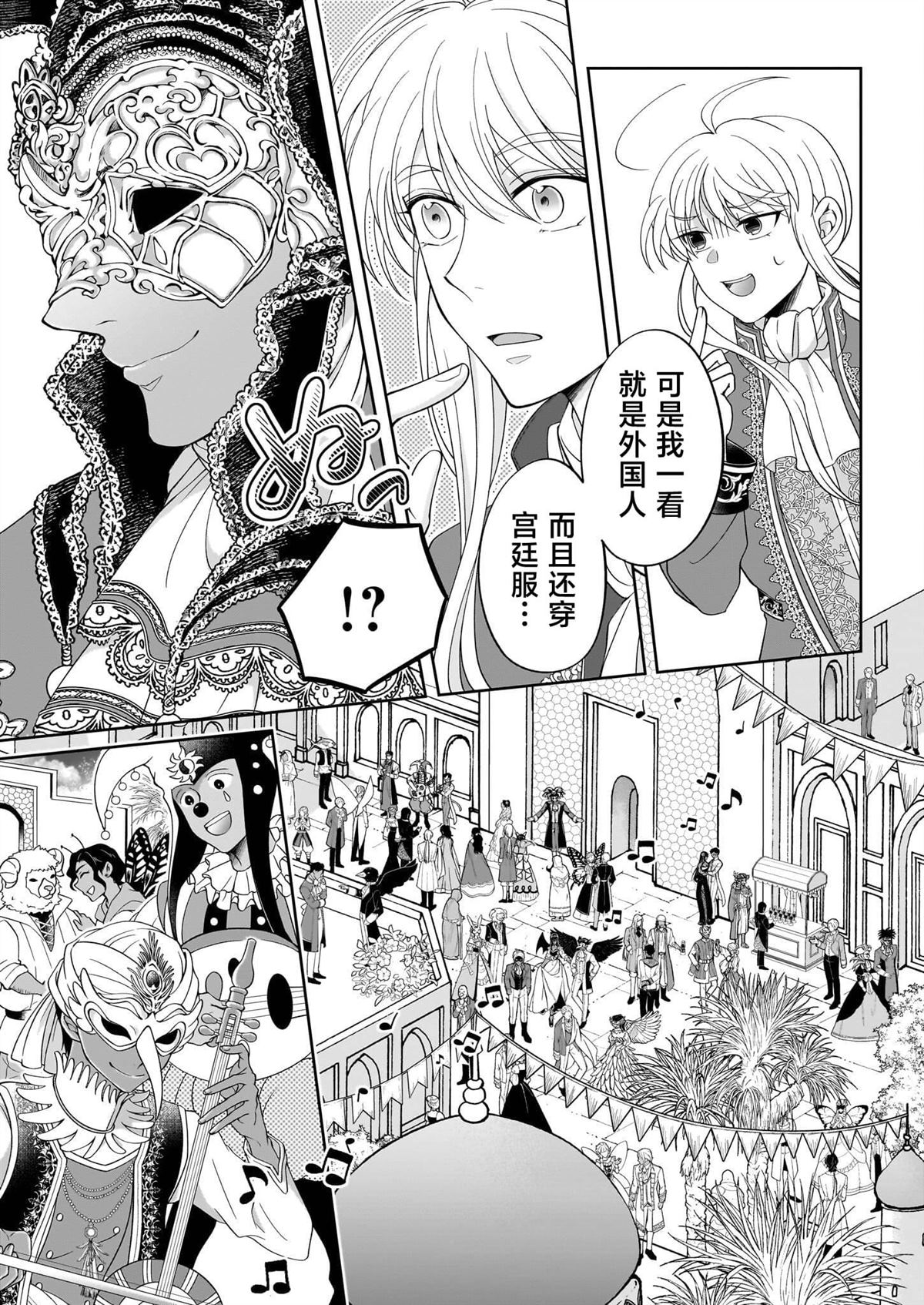 第3.1话2
