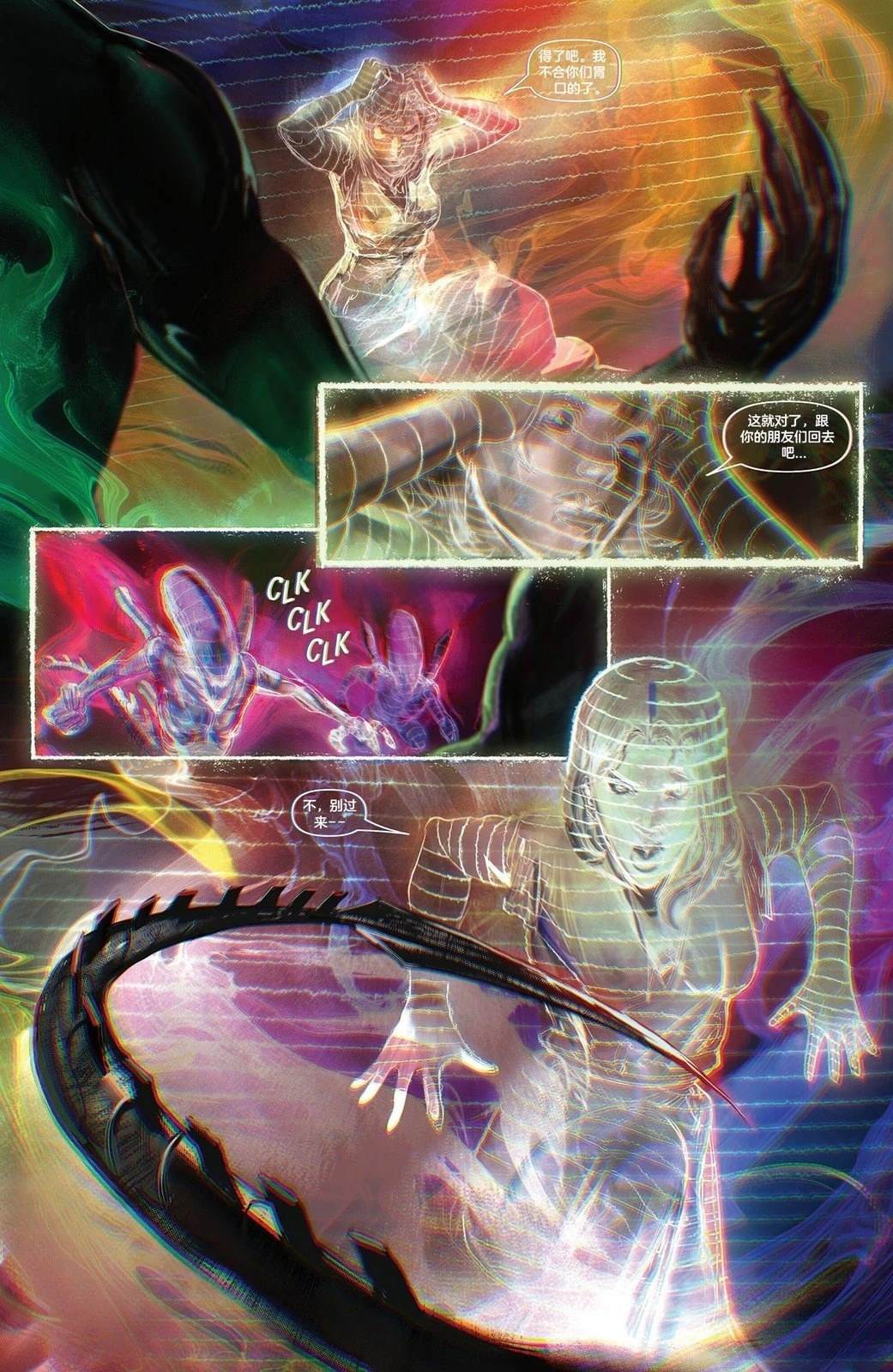 异形天窗安装漫画,第4话5图