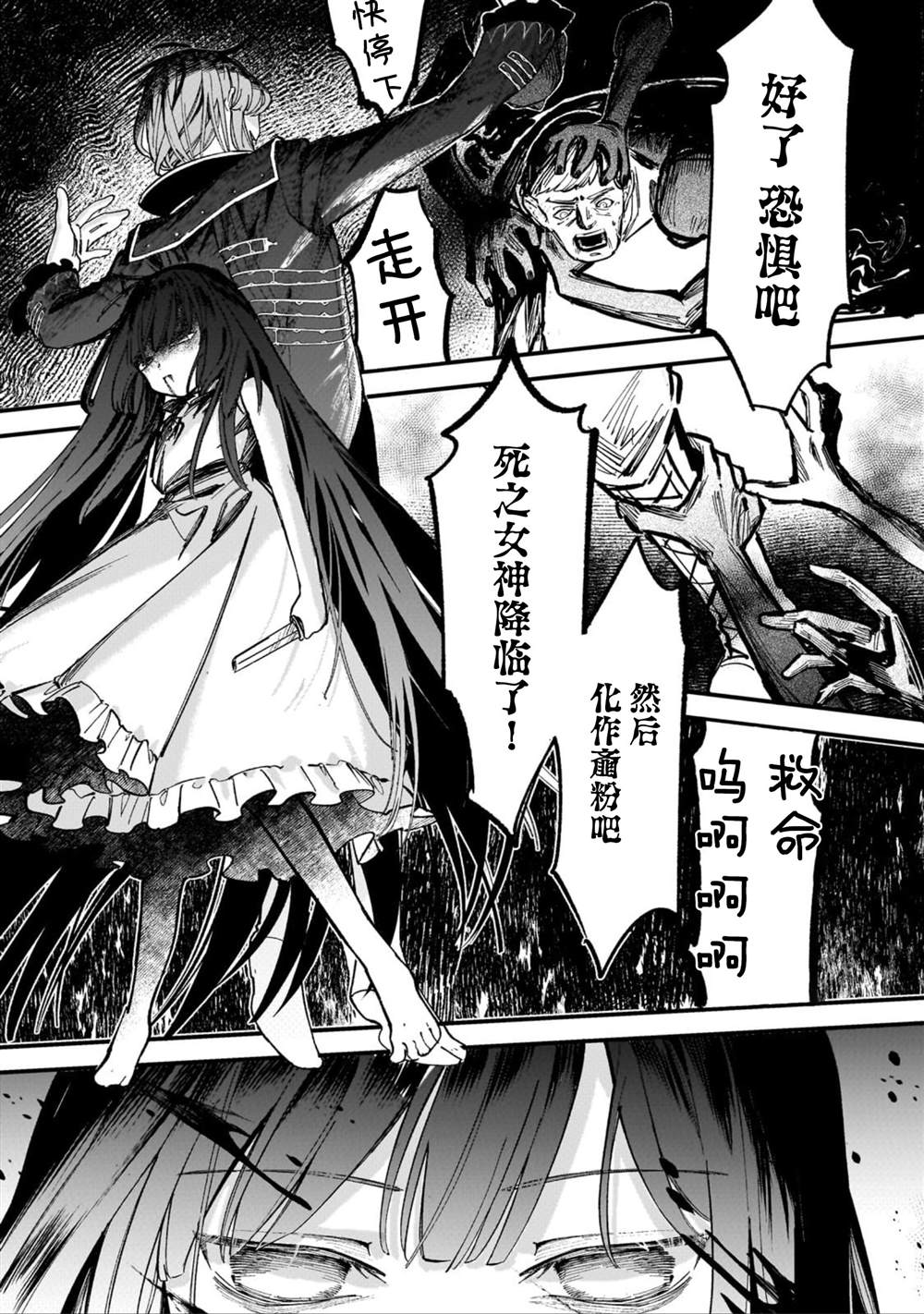 第3.3话2