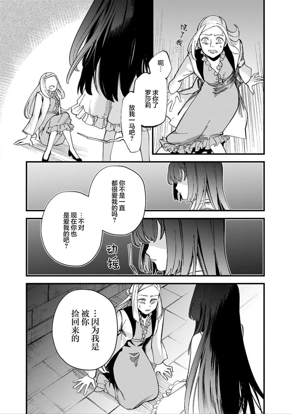 第3.3话3
