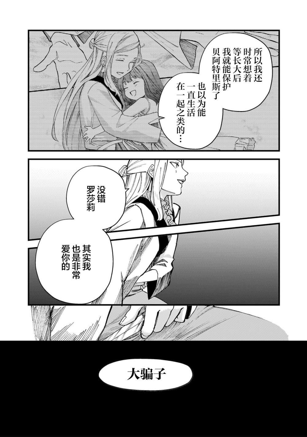 第3.3话4