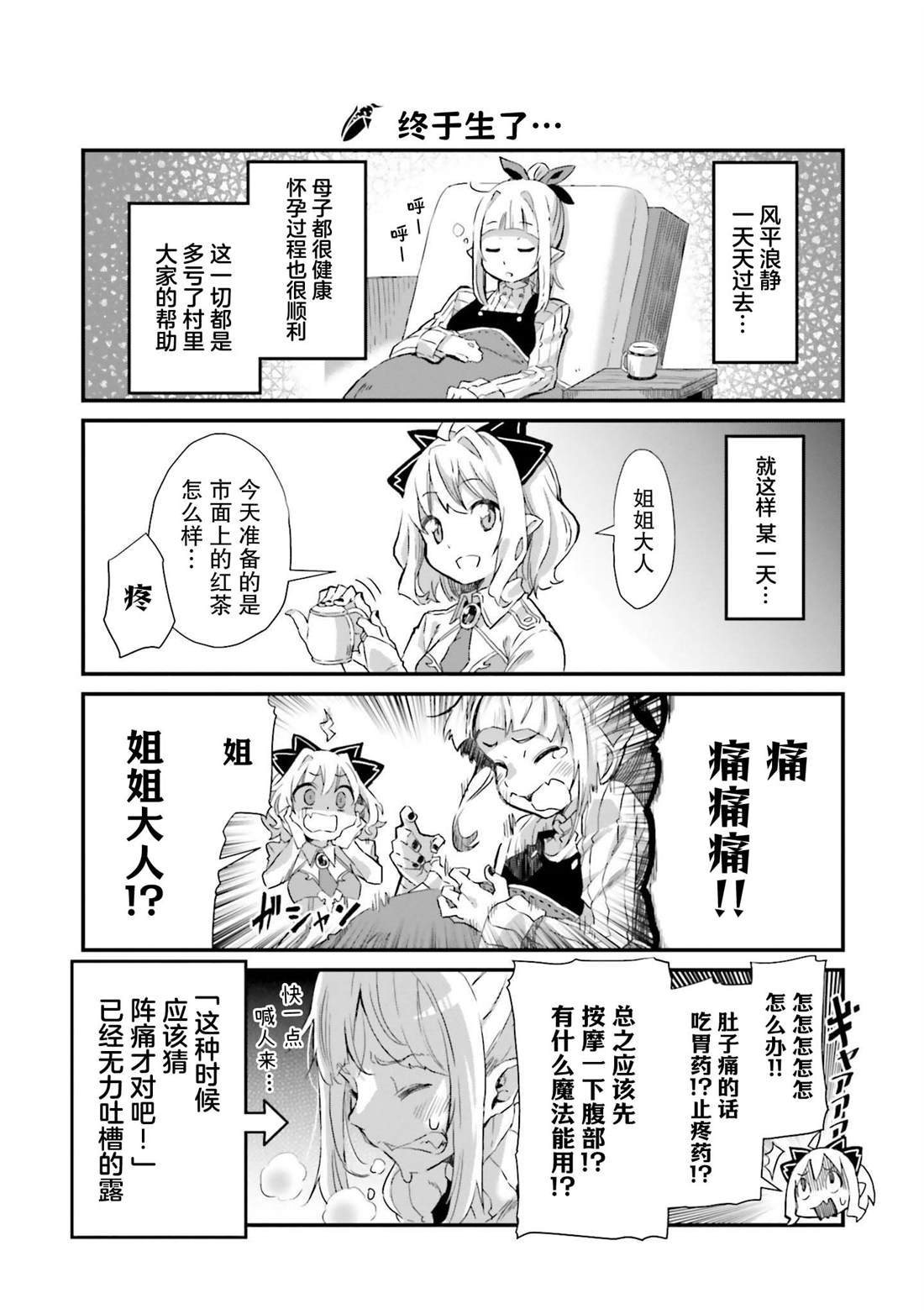 第5话4