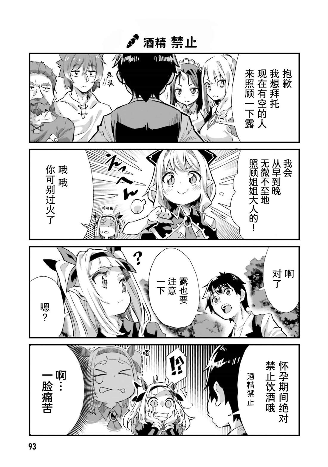 第5话2