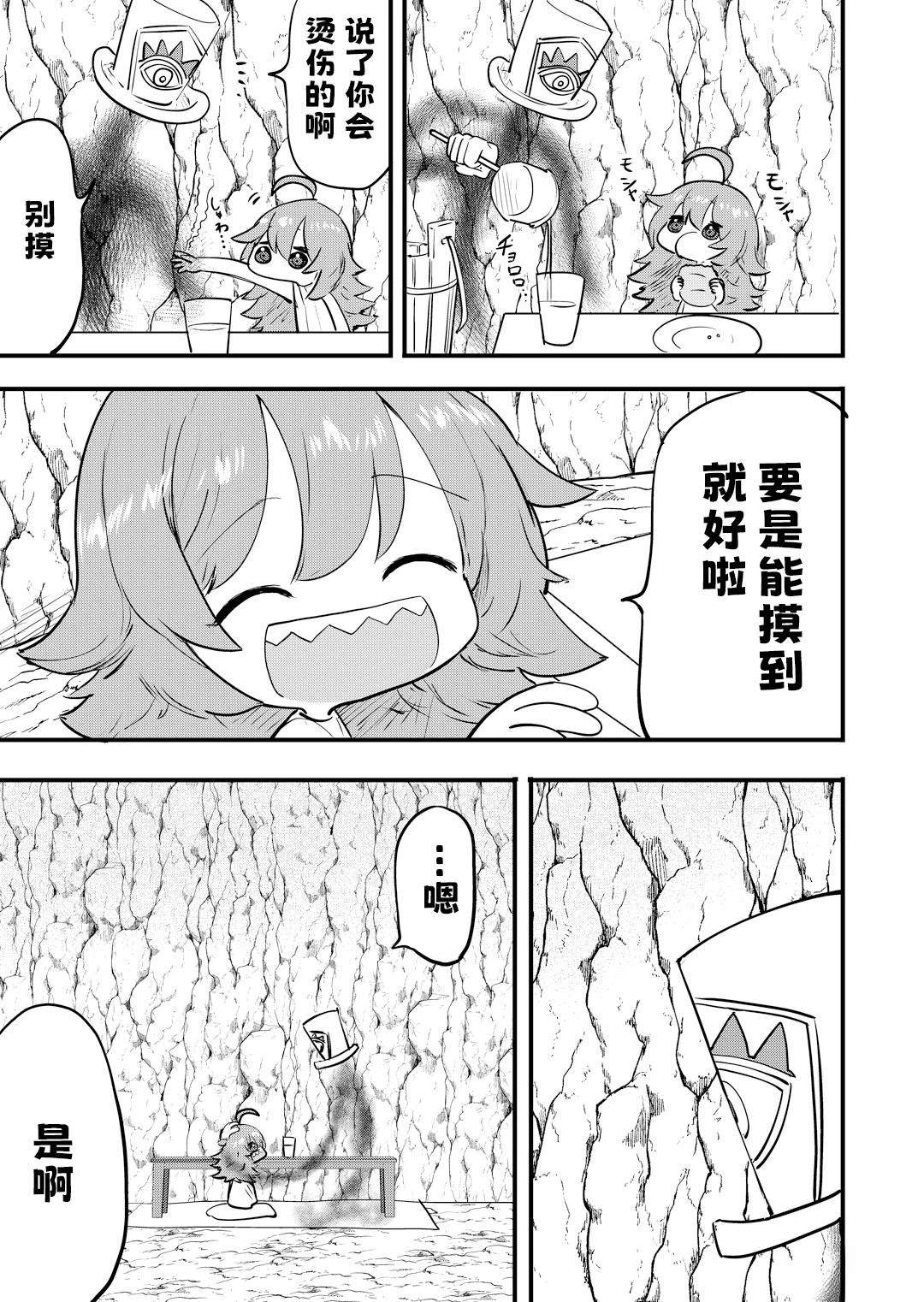 第37话1