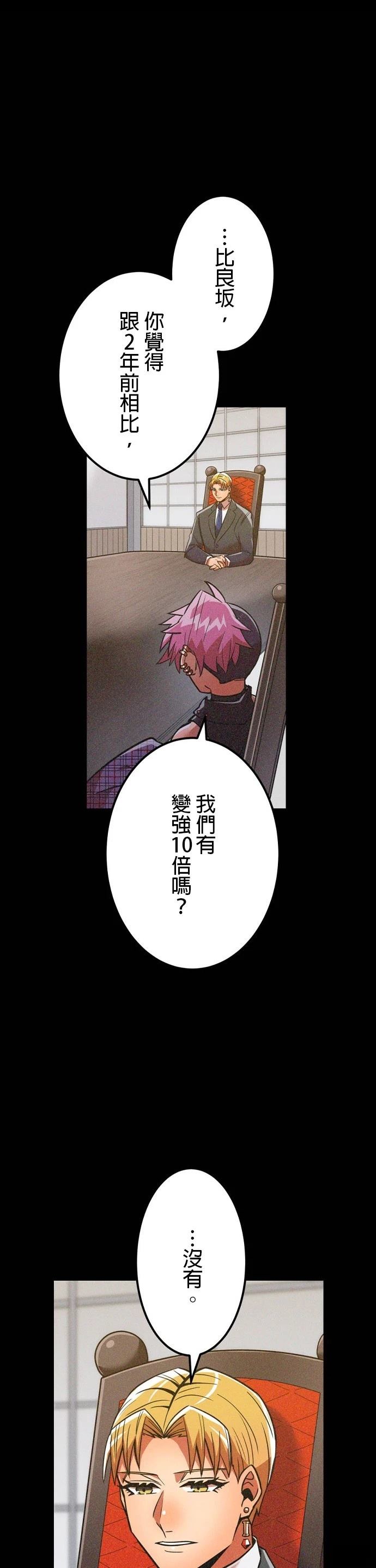 第27话3