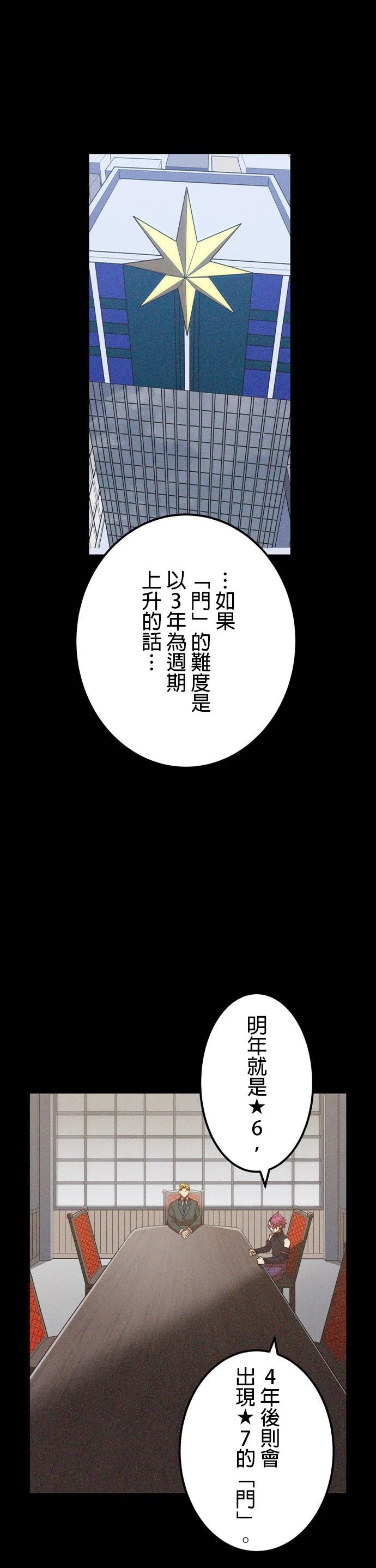第27话2