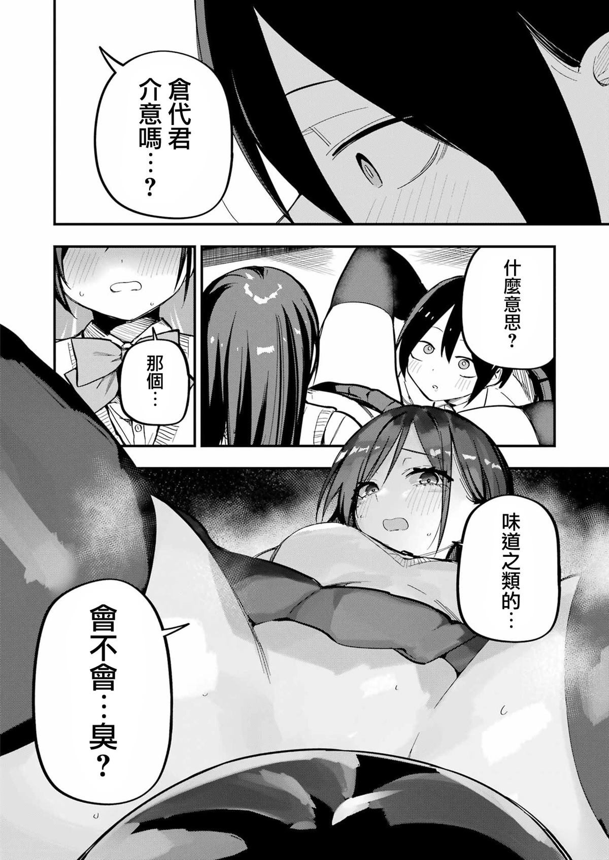 第4话3