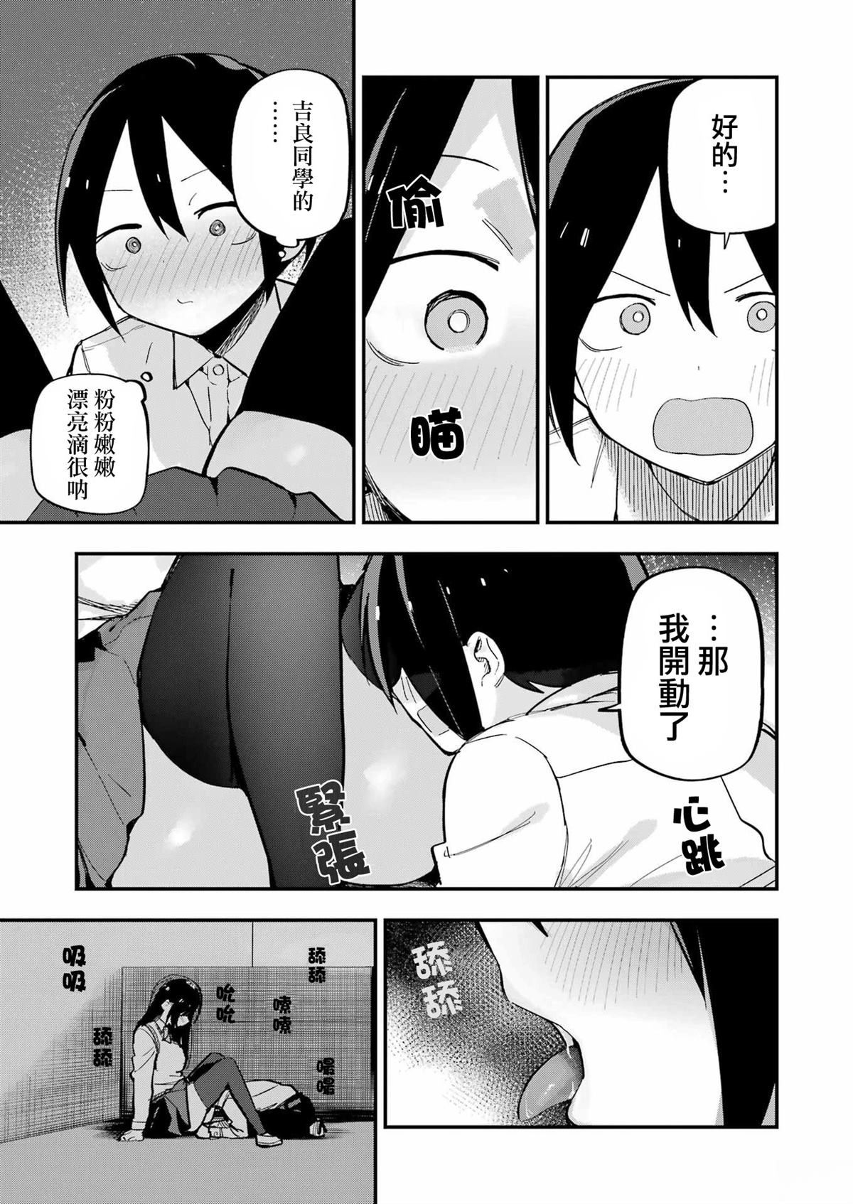 第4话2