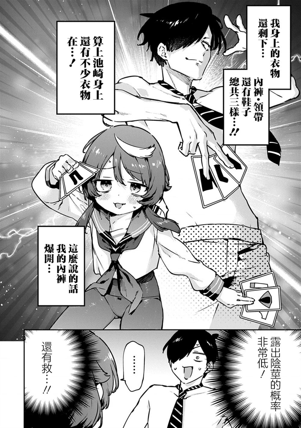 第7话3