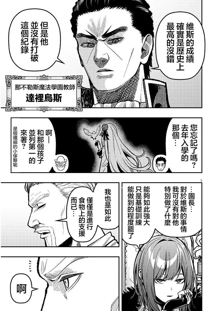 第7话4