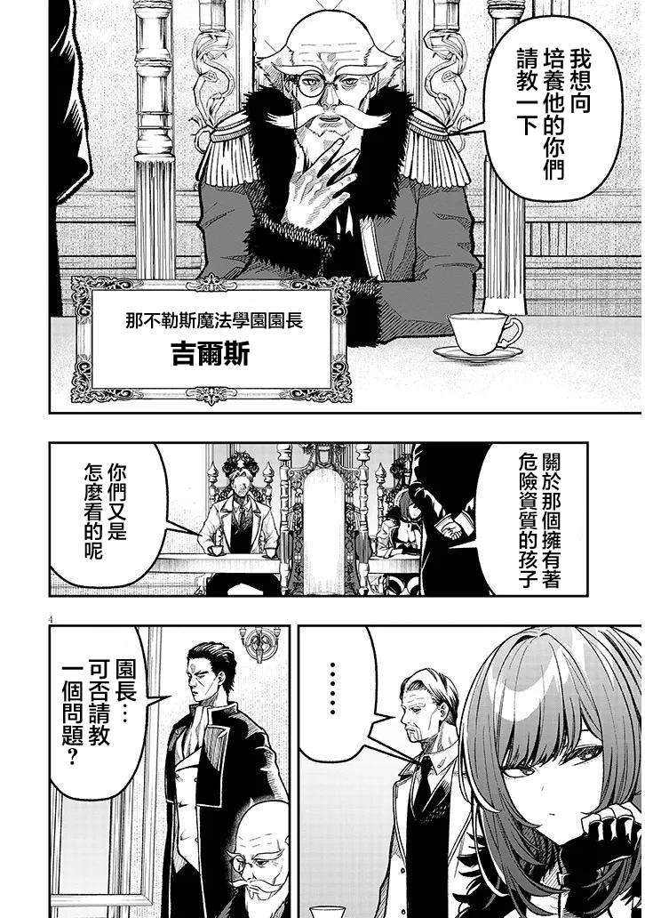 第7话3