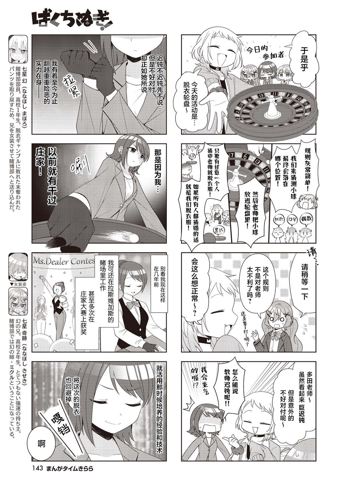 脱衣性感美女漫画,第8话3图