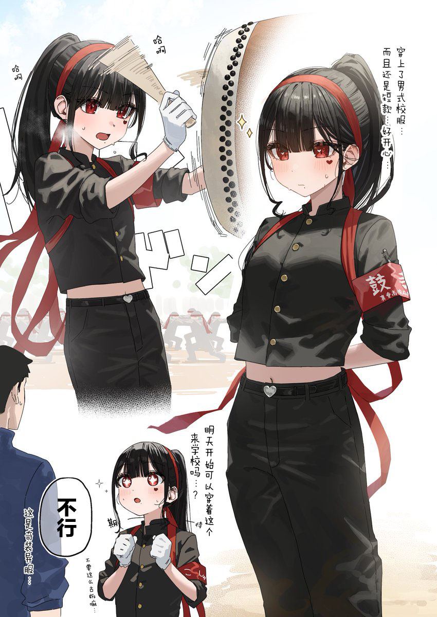 扑克牌挑战女生漫画,第100话2图