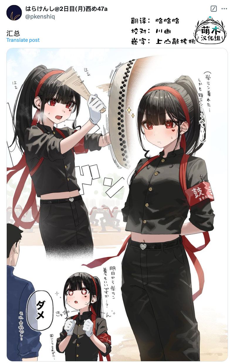 扑克牌挑战女生漫画,第100话4图