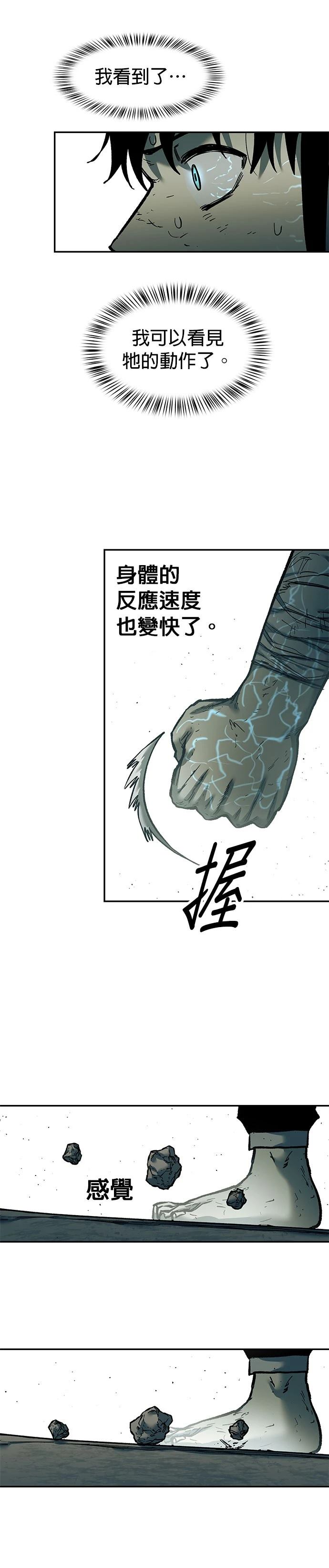第27话3