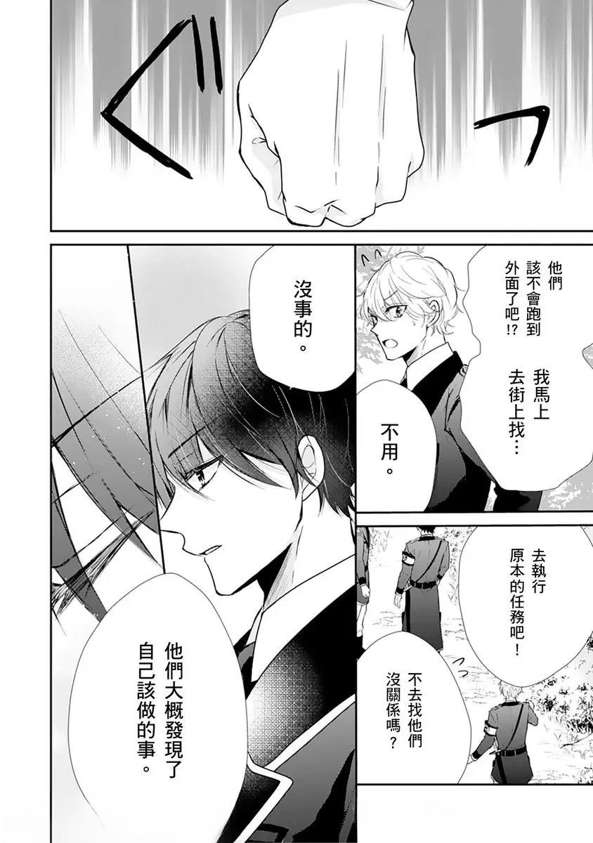 第13话3